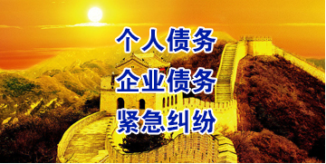 孙吴要账公司
