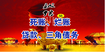 孙吴要债公司