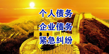 孙吴追债公司
